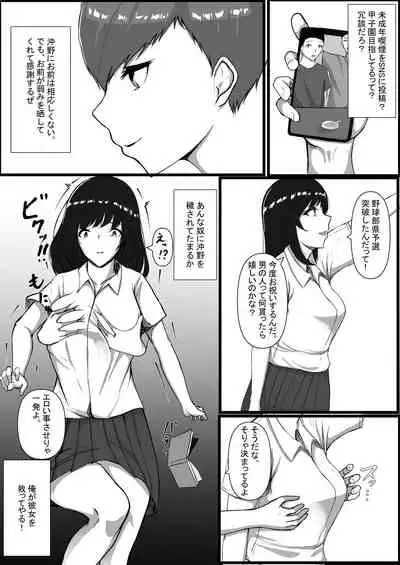 Toshoshitsu no Himegoto
