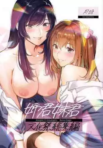 [Mushaburu (Musha Sabu)] Jikan Teishi - Kuuhaku no Kioku [Digital]