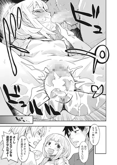 COMIC HOTMILK 2022-03