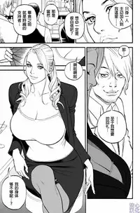 [Izayoi Seishin] In Y Akajuutan Ch. 1-9 [Chinese] [清心汉化]