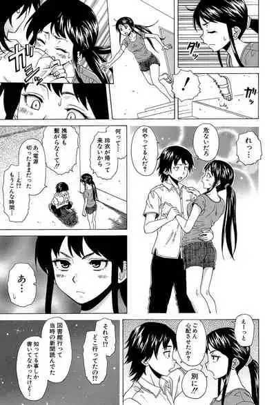 Fushidara na Ani Imouto - Loose Brother and sister