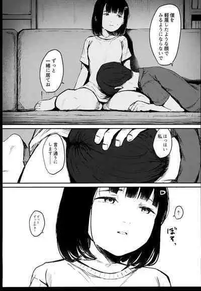 Hajimete Kimi wo Mita Tokikara