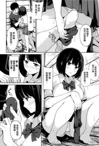 [Watanuki Ron] Ashita mo Kitto Omou Hito Ch. 1-9 [Chinese] [無邪気漢化組]