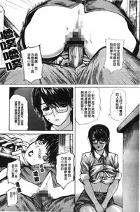 [MG Joe] Tonari no Minano Sensei 2 | 隔壁的美奈乃老師 2 [Chinese]