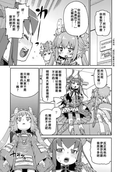 Nakamahazure wa Iya!