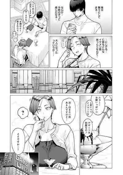 Toutou to Dakudaku