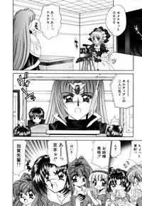 [Nekojima Lei] Kigurumi Sentai Quiltian