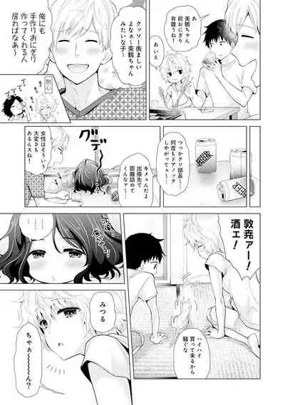 Noraneko Shoujo to no Kurashikata Ch. 1-30