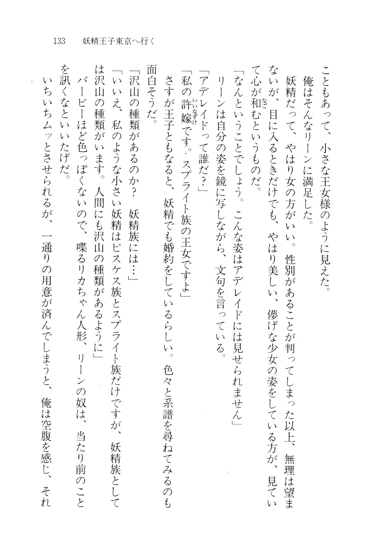 Cream na Boku
