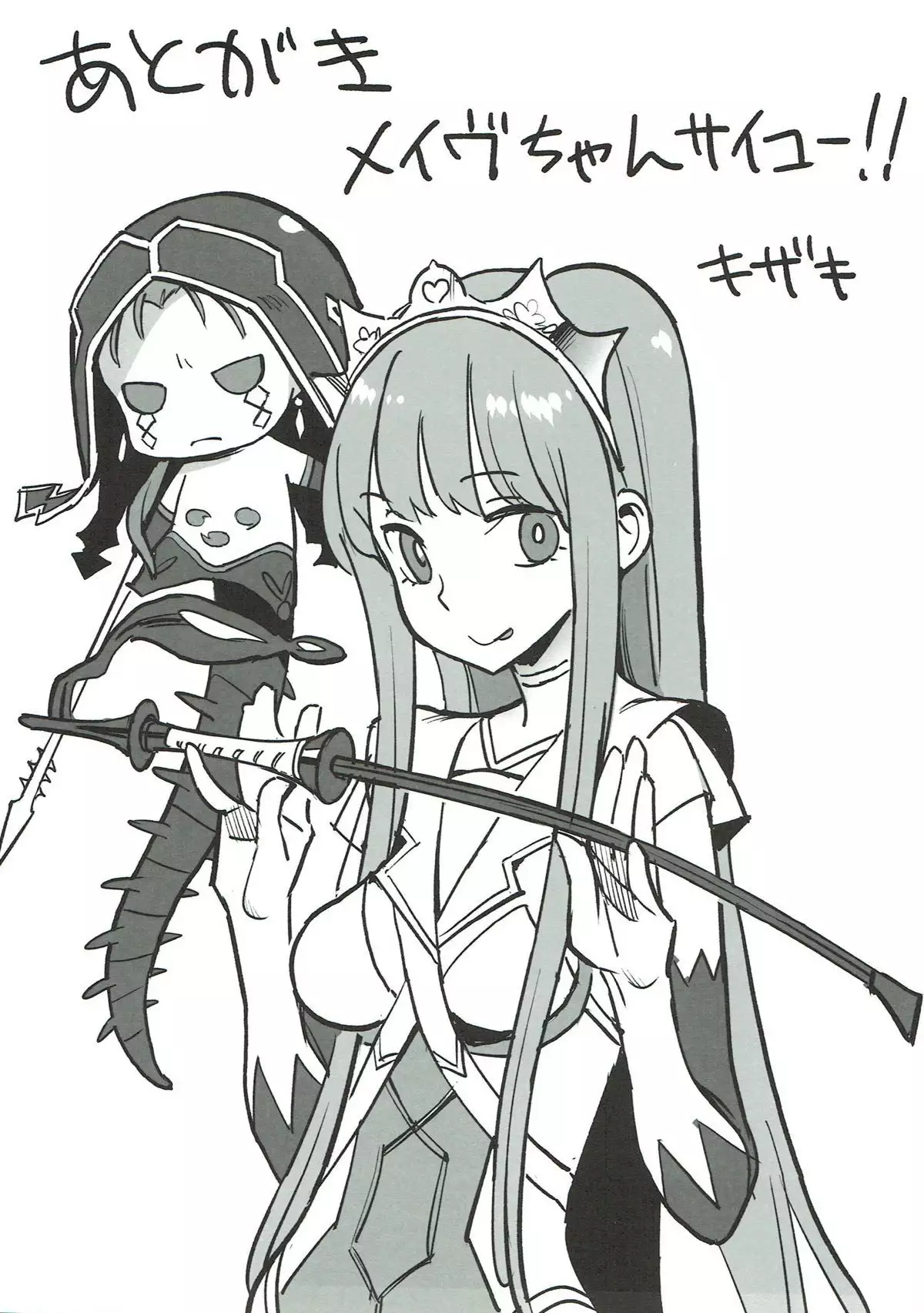 Joou no Shikisai