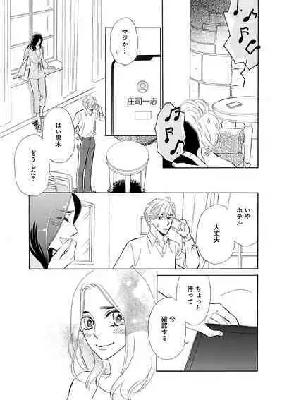 Renai LoveMax 2023-02