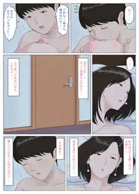 [Horsetail] Kaa-san Janakya Dame Nanda!! 5 ~Kanketsuhen Zenpen~