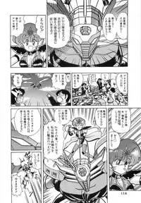 [Kamitou Masaki] Koutetsu Majinden Granbass