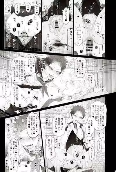 (Crazy Lyric Battle 17) [Inukare (Inuyashiki)] AV nai Souryo-kun (Hypnosis Mic)