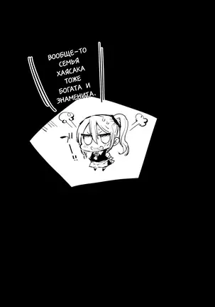 Hayasaka Ai wa H na maid