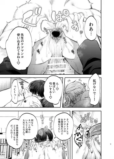 Kyokon Sugiru Oshiego ni Choukyou Sarete Ketsuman Dorei ni Narimashita