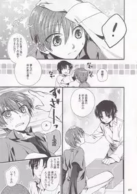 (C78) [Harapeko Manbou (Ikuhashi Muiko)] Daydream Limited: Kyousuke to! (Little Busters!)
