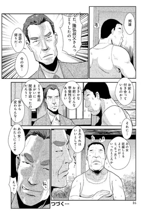 Katei Saien Vol. 2