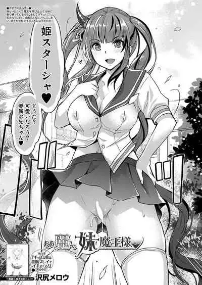 COMIC Mugen Tensei 2022-05