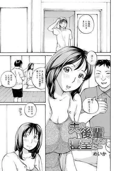 Shitagari Okusan