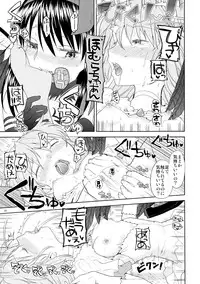 (C87) [Nedaore (Ayane)] Yojouhan Ouroboros Futari (Puella Magi Madoka Magica)