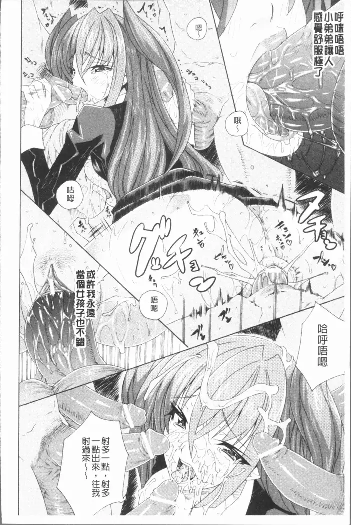 Seiin Shoujo