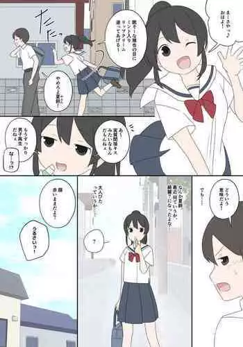 診察するのはお兄ちゃん！？～10年ぶりにハダカ見られちゃった…。～ 第1-7話