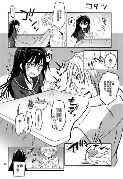 Danchi no Kyoudai