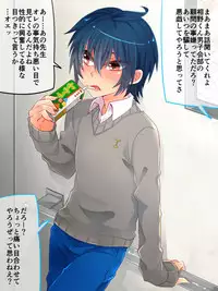 [Nanaten Manten (knsk)] Airan Gakuen Otokonoko Bu -Mesuiki Kaihatsu Gasshuku-