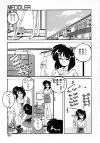 [Wanyanaguda] Nageki no Kenkou Yuuryouji IV