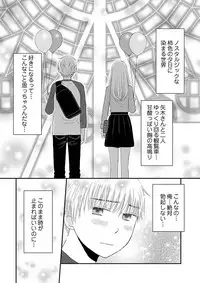 [Narinatsu Machi] Yorinuki Lucky Sukebe ~Yarisugi Jizou no Omotenashi~ 10