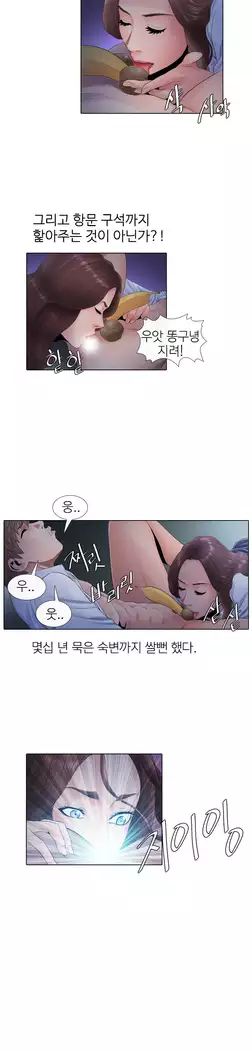 Girls Temptation Ch.1-14