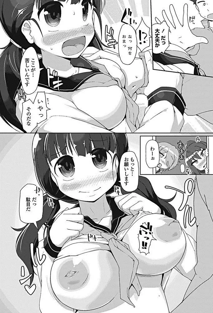 COMIC Penguin Club Sanzokuban 2017-05