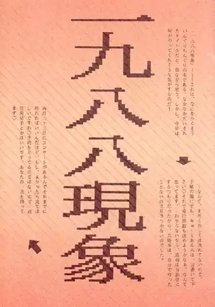 Karada Kinenbi