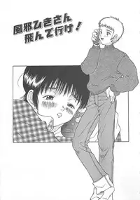 [Ibu Hidekichi] Fu-Tai-Ten