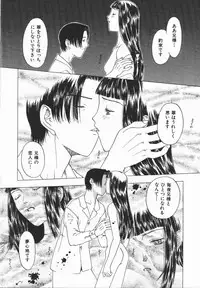 [Kobayashi Shounen] Fukai no Sho