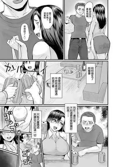 友妻淫蕩