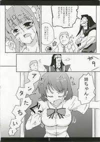 (C74) [Z-FRONT (Kagato)] Shameless Housemaid (Kamen no Maid Guy)