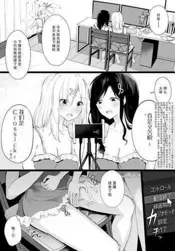ふたなり女幹部クィーンバニー～正義無限搾精地獄～【中國翻译】