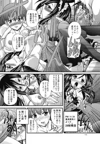 COMIC Mate 2012-12 Vol. 195 [Digital]