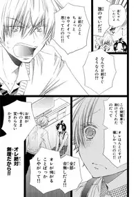 [Mishima Kazuhiko] Ore Dake Mi Nai to xx Shichau zo