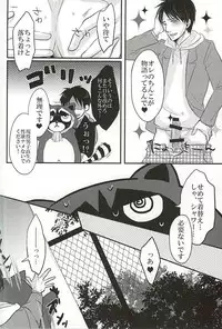(Kyuushuu Hekigai Chousa Haku) [VOLLMOND (Yattsun)] Ukeirete Destiny (Shingeki no Kyojin)
