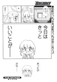 Comic Sigma Volume 2