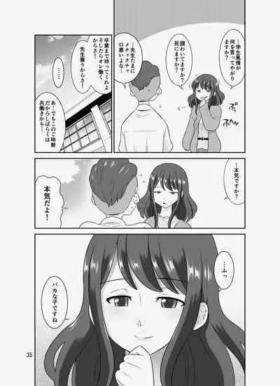 InCha Sensei