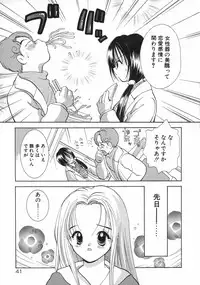 [Goto Hayako] Hokeni - Kayama Misae no Soudanshitsu Koisuru Kagaku