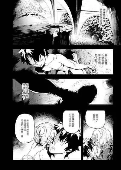 (R18)FF39-Obscene [FGO](B5/20P) [Traditional Chinese]
