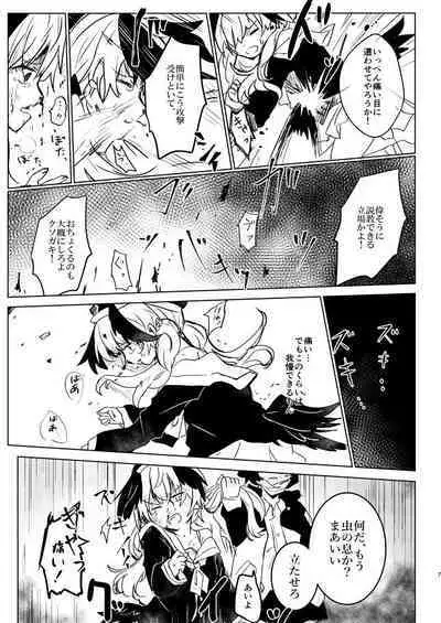 Koharu-chan ni Hidoi Koto Shicha, Dame!
