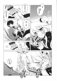 (C89) [FRAC (Motomiya Mitsuki)] Sennen Oukoku Meimou (Sennen Sensou Aigis) [Chinese] [魔狗狗個人漢化]