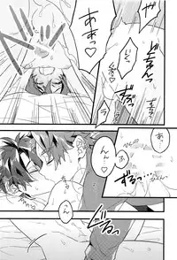 (C93) [Albino no Yuuhatsu (Karasumaru)] Midnight Illuminate (Fate/Grand Order)