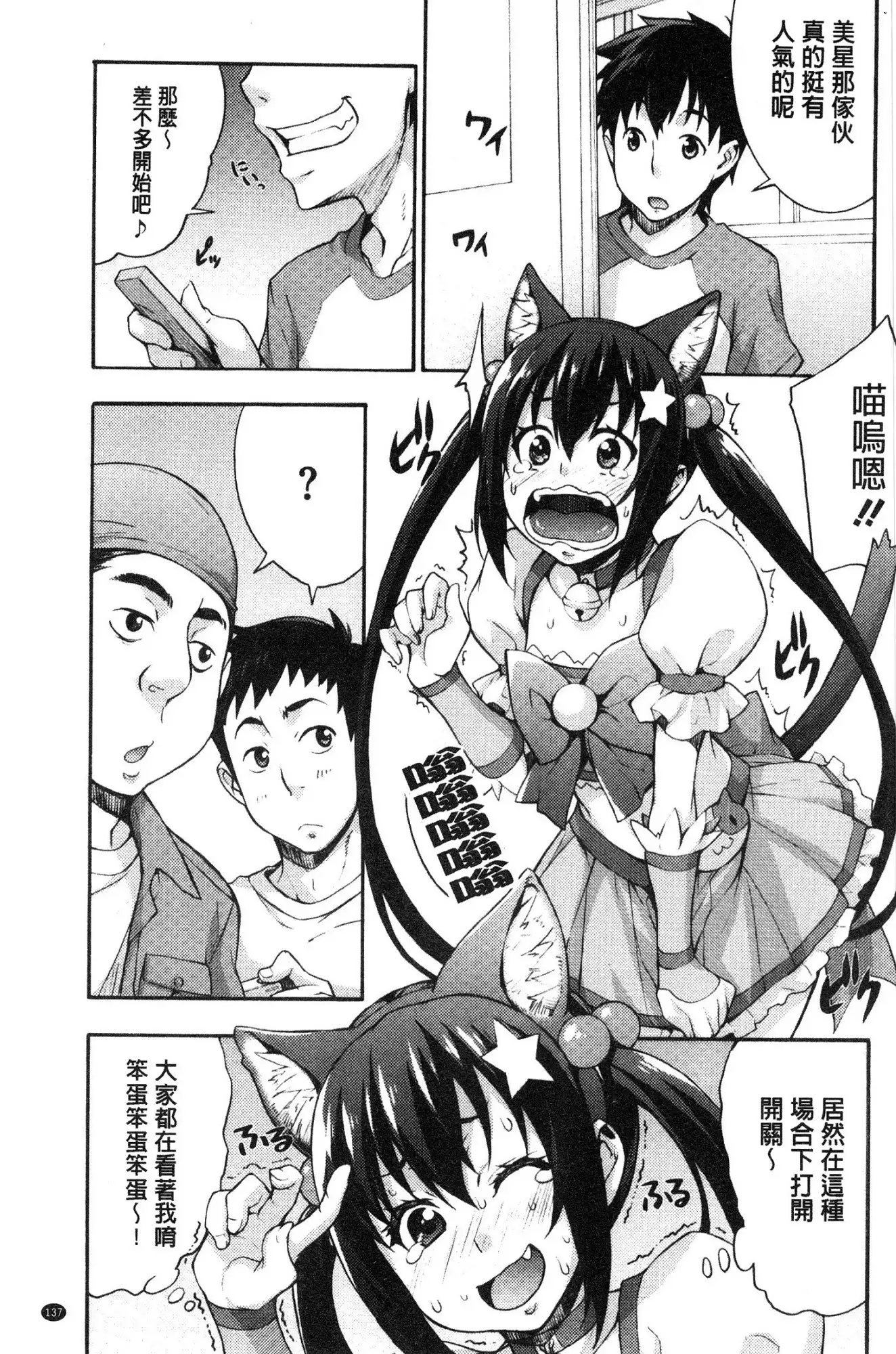 Rica no Kenkyuushitsu ~Chiteki na Rikeijo no Seitai~